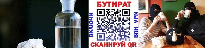 магазин продажи   Онега  Бутират 1.4BDO 