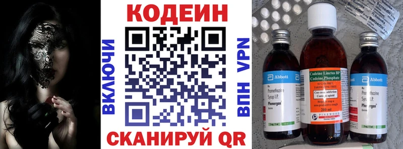 Codein Purple Drank  OMG как войти  Онега  как найти  