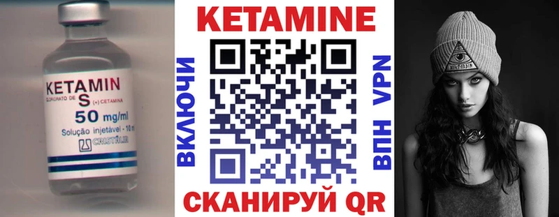 КЕТАМИН VHQ Онега