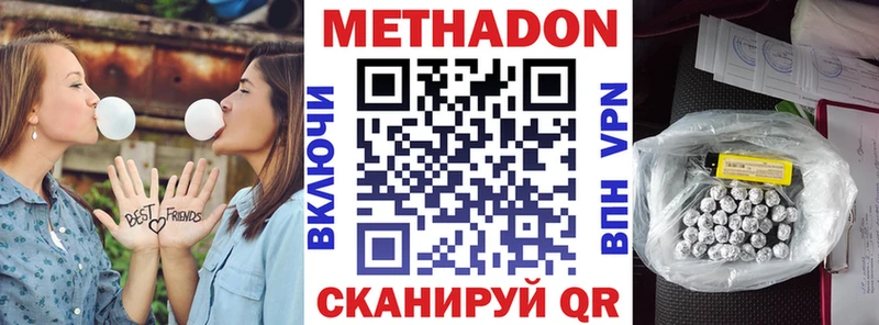 Метадон белоснежный  как найти наркотики  Онега 